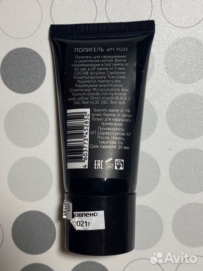 Полигель для наращивания Акригель