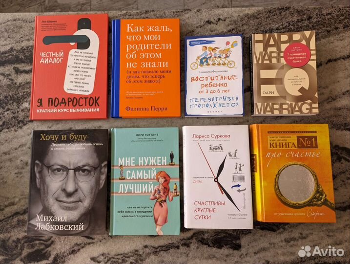 Книги (художественные и психология)