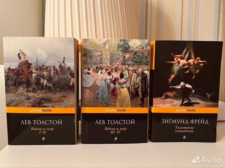 Книги. Классика. Война и мир (4 тома)