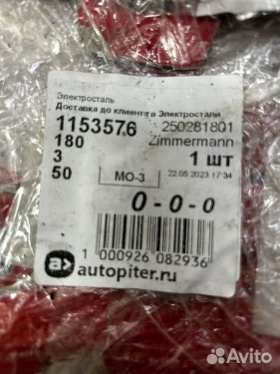 Тормозные колодки bmw