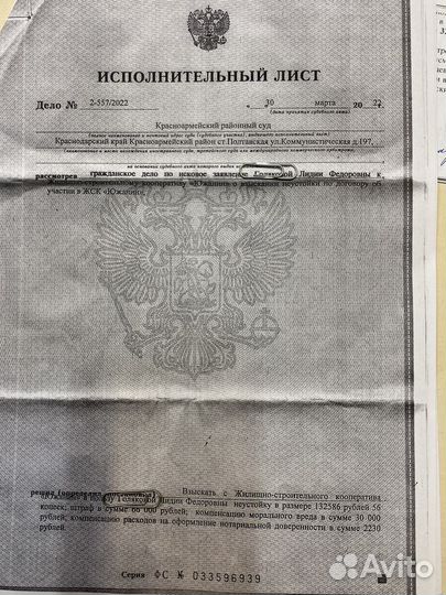 Взыскание долгов/Юрист по долгам