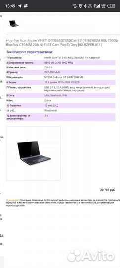Acer aspire v3 571g под восстановление