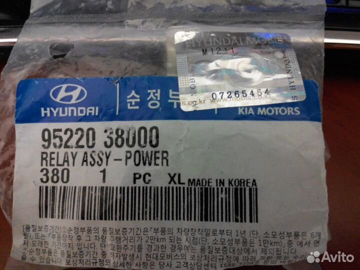 Реле на hyundai Саната 2006г