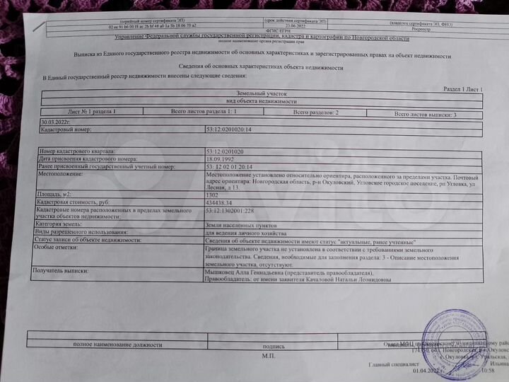 Дом 56,6 м² на участке 13 сот.