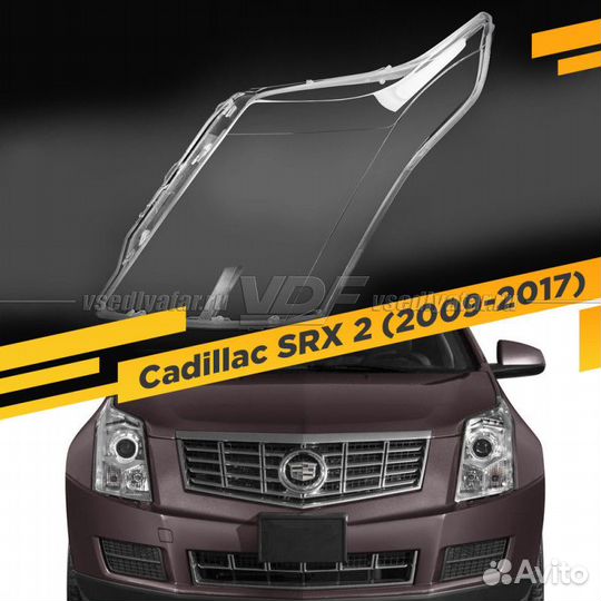 Стекло для фары Cadillac SRX 2 (2009-2017) Левое