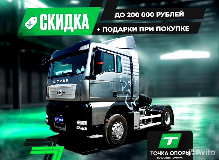 Sitrak ZZ4256V364HE, 2023