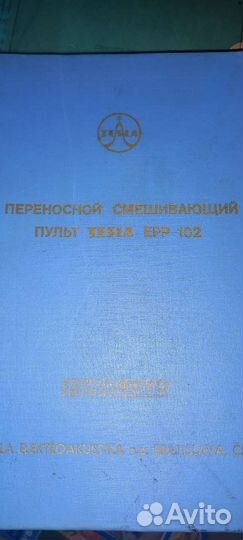 Пульт микшерный EPP 102