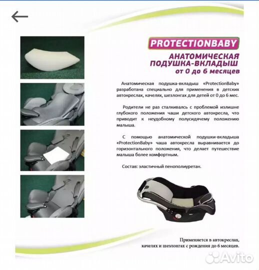 Автомобильное люлька