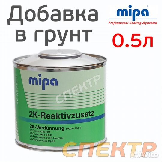 Добавка для грунта 4+1 Mipa 2K-Reaktivzusatz VR (0