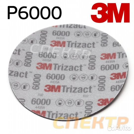 Круг абразивный 3M Trizact P6000 (150мм; на пороло