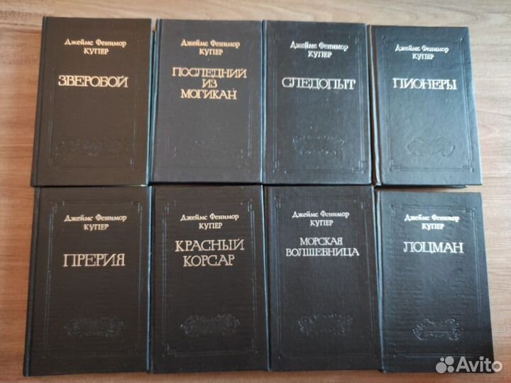 Фенимор Купер с/с в 8 томах