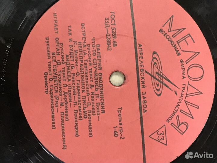 Грампластинки