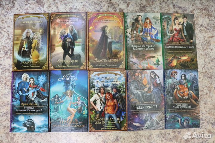 Романтическая фантастика Любовный роман Фэнтези 1