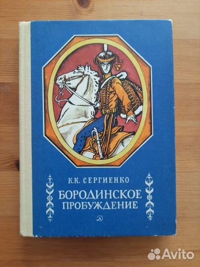 Детские книги СССР пакетом