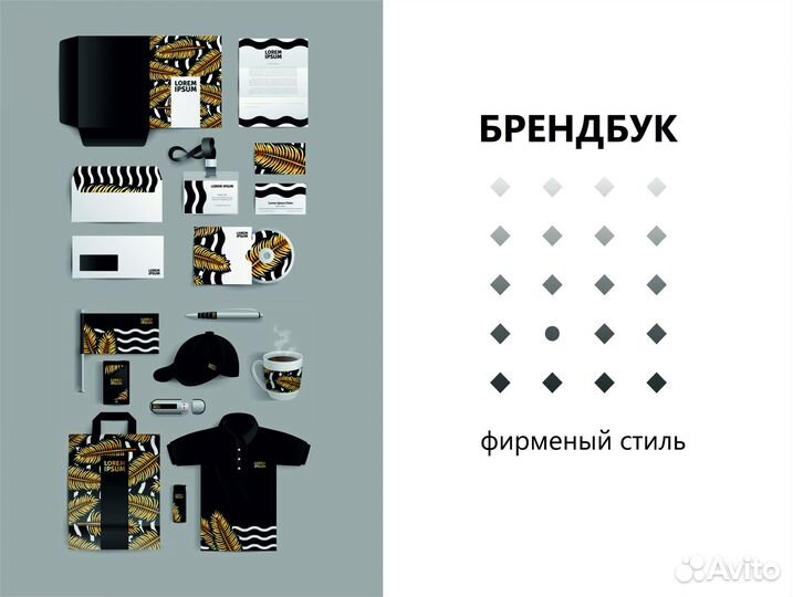 Графический дизайн. Срочная реклама, инфографика