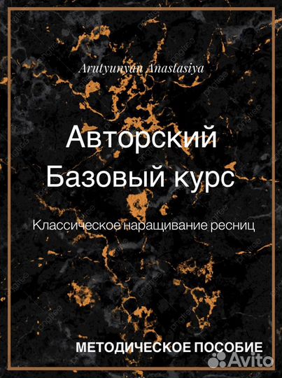 Обучение наращиванию ресниц