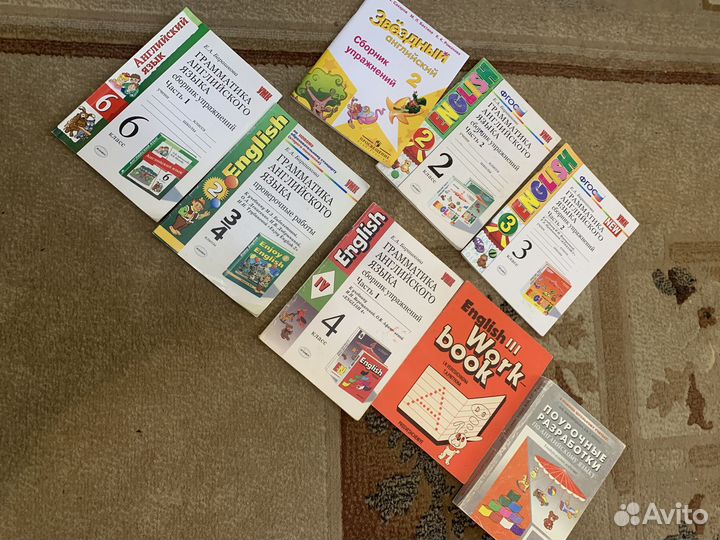 Барашкова грамматика