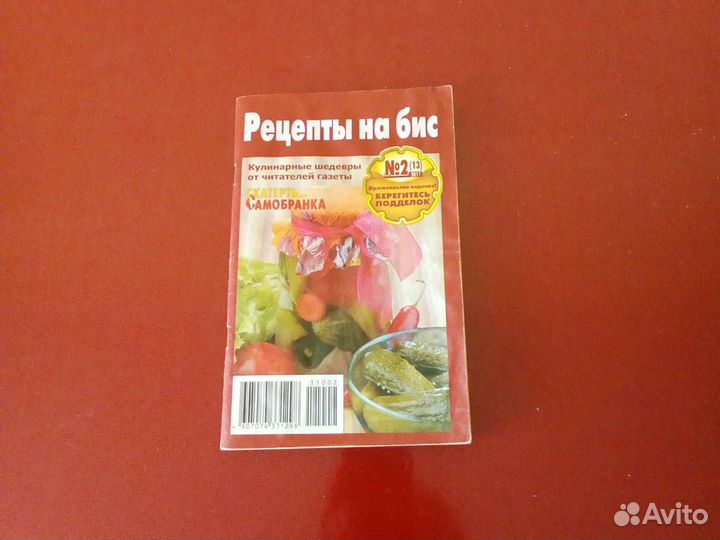 Рецепты на бис