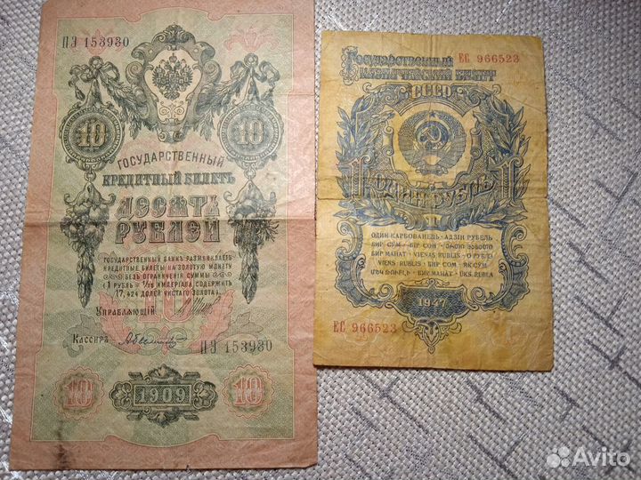 Старые деньги