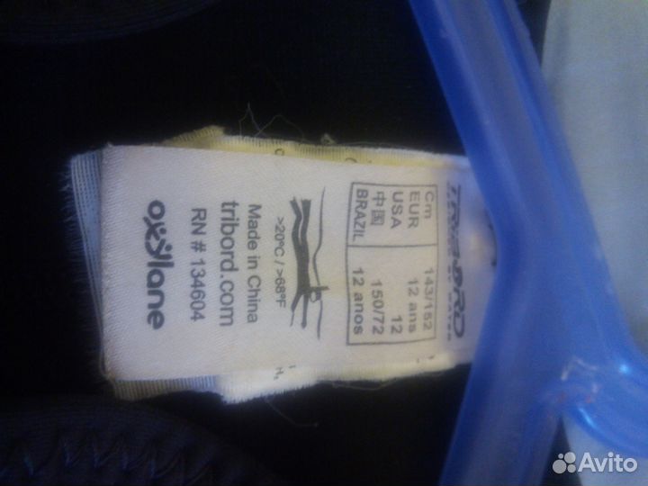 Гидро костюм на подростка 146-152