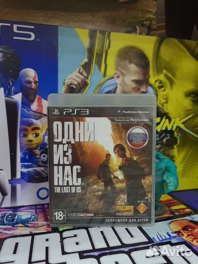 Одни из Нас (Rus) Ps3