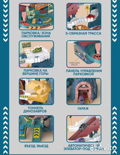 Новый Автотрек с машинками Дино интерактивная игра