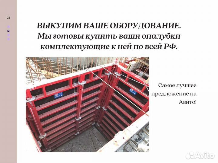 Стойка