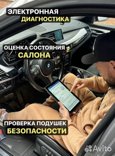 Автоподбор проверка авто, автоэкперт