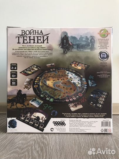 Настольная игра Война теней. В пленке