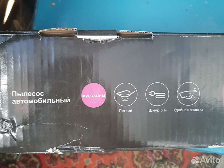 Автомобильный пылесос