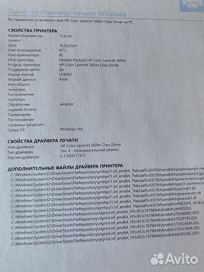 Цветной лазерный принтер