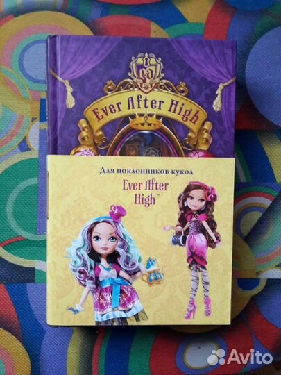 Хейл Ш. Ever After High