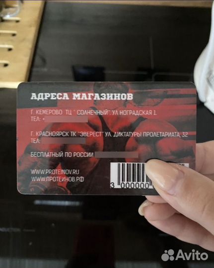 Подарочный сертификат в магазин Протеинов