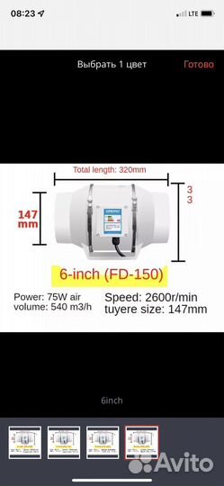 Канальный вентилятор 150 /540м3
