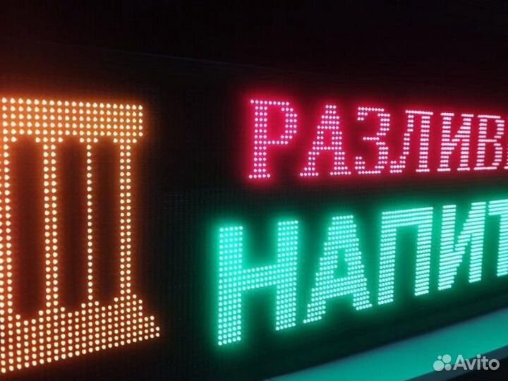 Бегущие строки, LED экраны - производство и монтаж