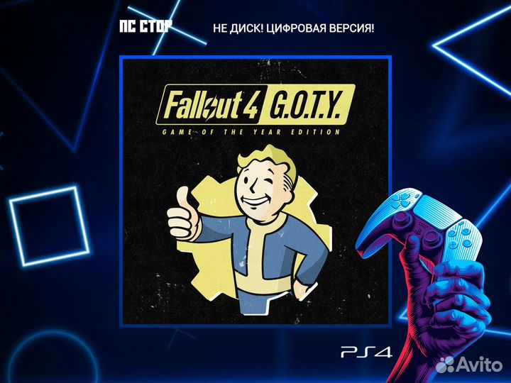 Fallout 4: Game of the Year Edition PS5 и PS4