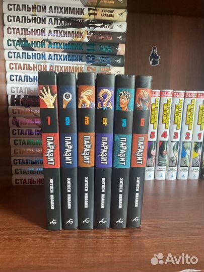 Манга паразит 1-6 тома