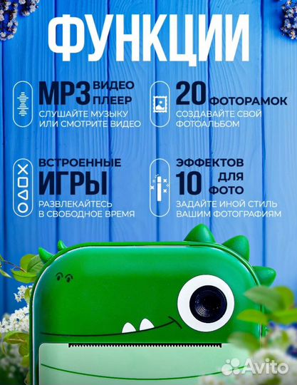 Фотоаппарат детский моментальной печати