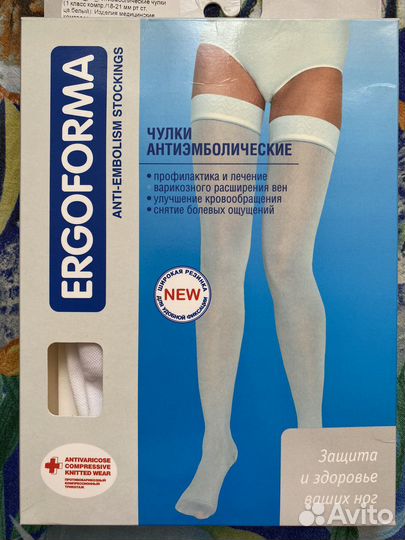 Чулки антиэмболические размер 3 и подгузники Mepsi