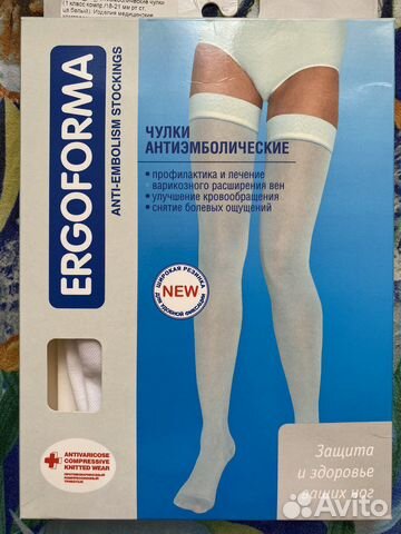 Чулки антиэмболические размер 3 и подгузники Mepsi