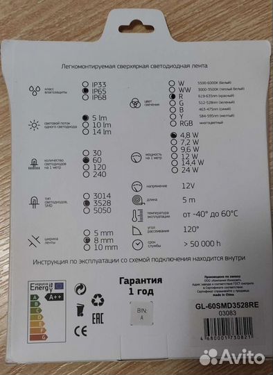 Светодиодная лента 12v 5 метров RGB