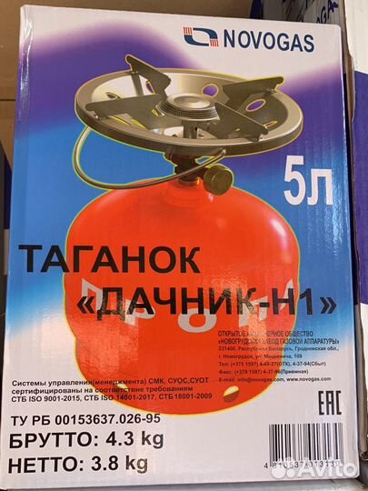 Газовый баллон с плиткой