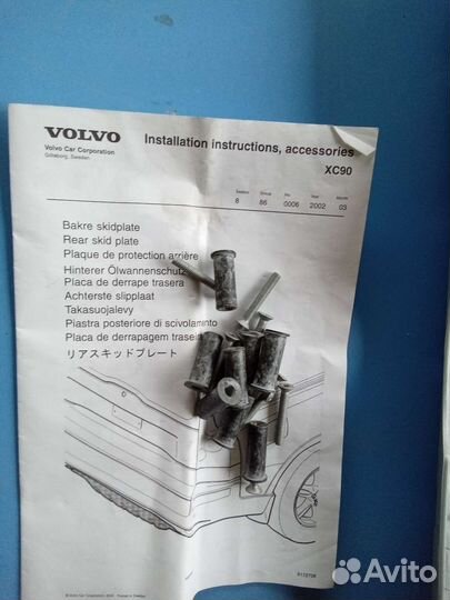 Вольво хс90 накладка бампера