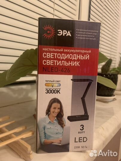 Светильник настольный