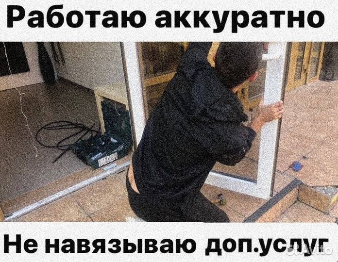 Ремонт пластиковых окон