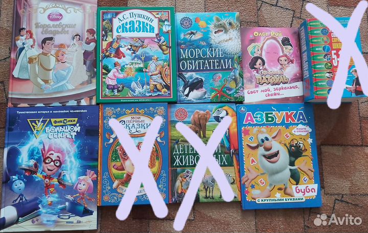 Детские книги