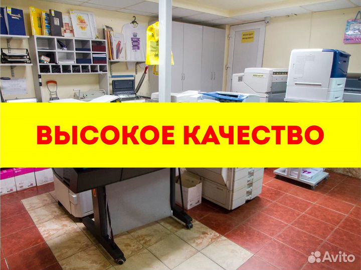 Печать наклеек визиток листовок этикеток стикеров