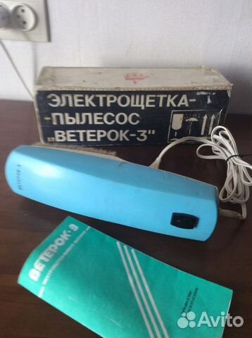 Электрощетка -пылесос Ветерок 3