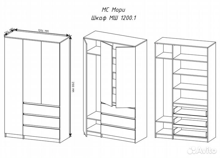 Шкаф Мори 3-х ств мш 1200 белый