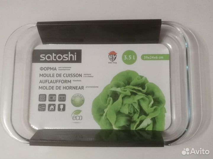 Форма для запекания satoshi 3,5л